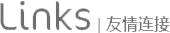 友情鏈接